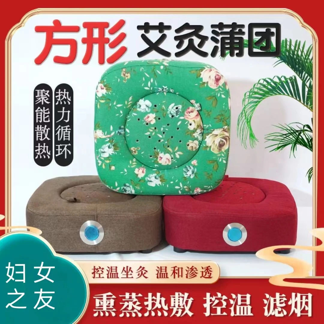 三伏艾灸仪艾灸蒲团灸头肩颈后背腰臀部全身艾灸器具