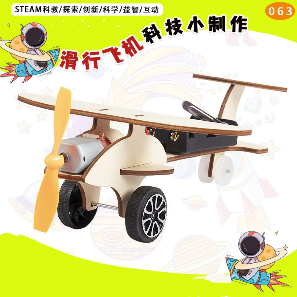 小学生创意手工拼装科技小制作DIY滑行飞机 儿童趣味科学实验模型