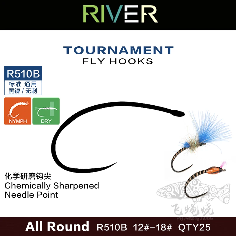 现货RIVER飞蝇裸钩R510B若虫钩干式无倒刺溪流飞钓路亚鱼钩飞蝇烧