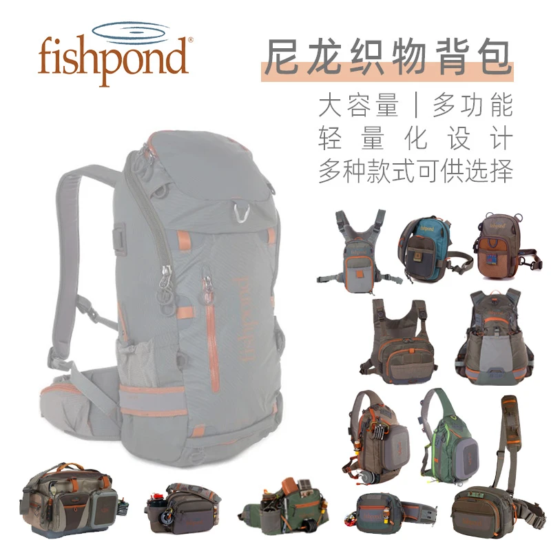 美国进口Fishpond钓鱼包双肩包单肩腰包胸包行李袋户外飞钓飞蝇烧