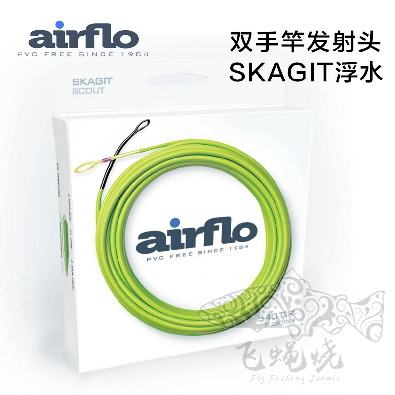 现货AIRFLO SKAGIT SCOUT双手竿发射头浮水单手飞钓主线飞蝇烧