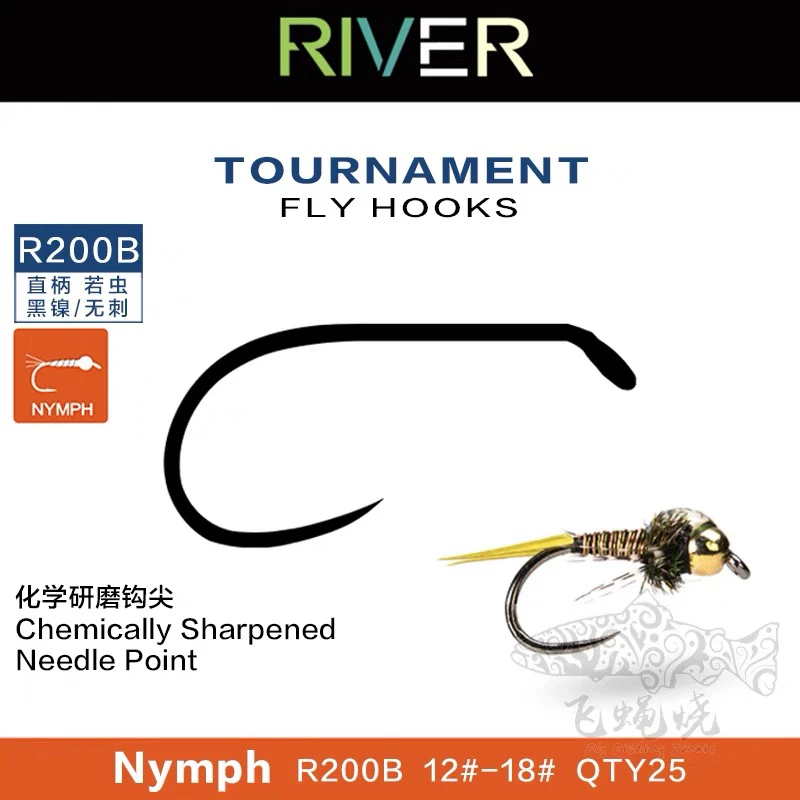 现货RIVER飞蝇裸钩R200B若虫钩飞钓有无倒刺路亚绑制鱼钩飞蝇烧