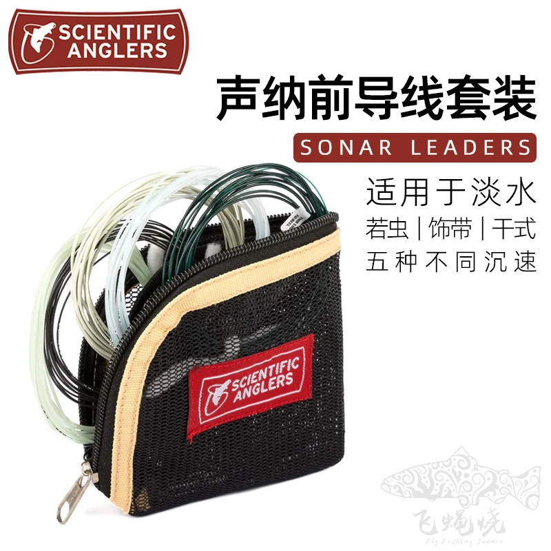 美国SA前导线套装科学钓鱼人声纳技术鱼线淡水浮水沉水飞钓飞蝇烧