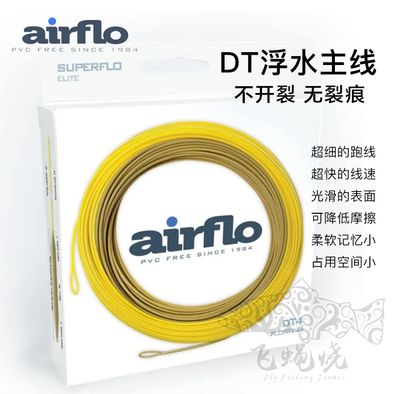 现货AIRFLO SUPERFLO DT主线飞蝇主线浮水淡水溪流滚抛飞钓飞蝇烧