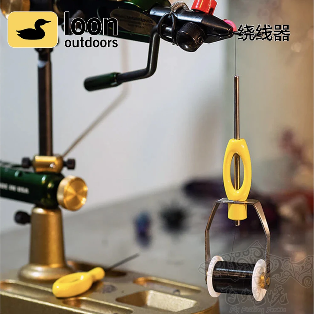 现货LOON鸭子绕线器绑制工具大线轴卷线器户外垂钓飞钓飞蝇烧