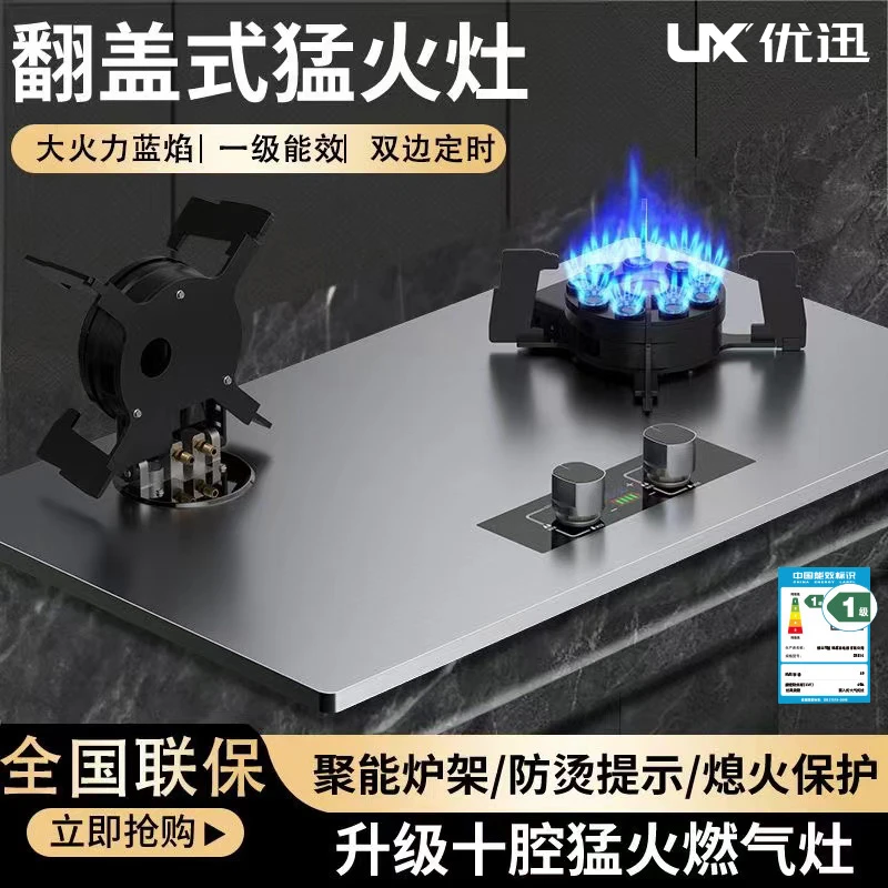 优迅家用猛火灶双灶网红魔碟翻盖式天然气灶台嵌两用上翻液化气灶