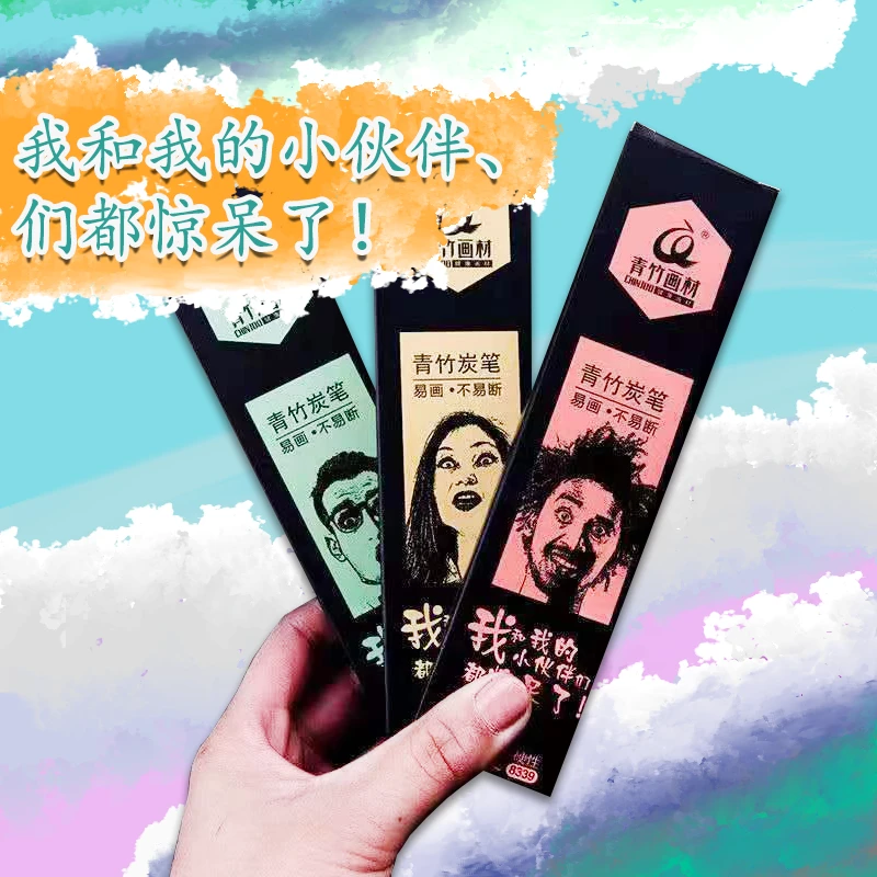 青竹炭笔美术生专用素描软炭小伙伴速写软中硬碳笔初素描炭笔舒适