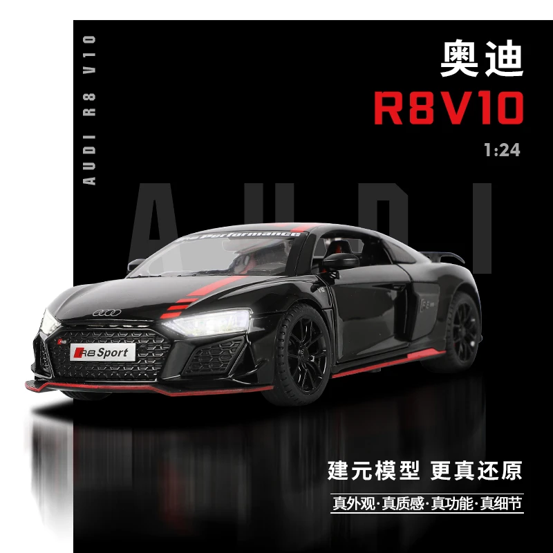 1:24奥迪-R8V10合金模型收藏摆件送人礼品仿真车模避震