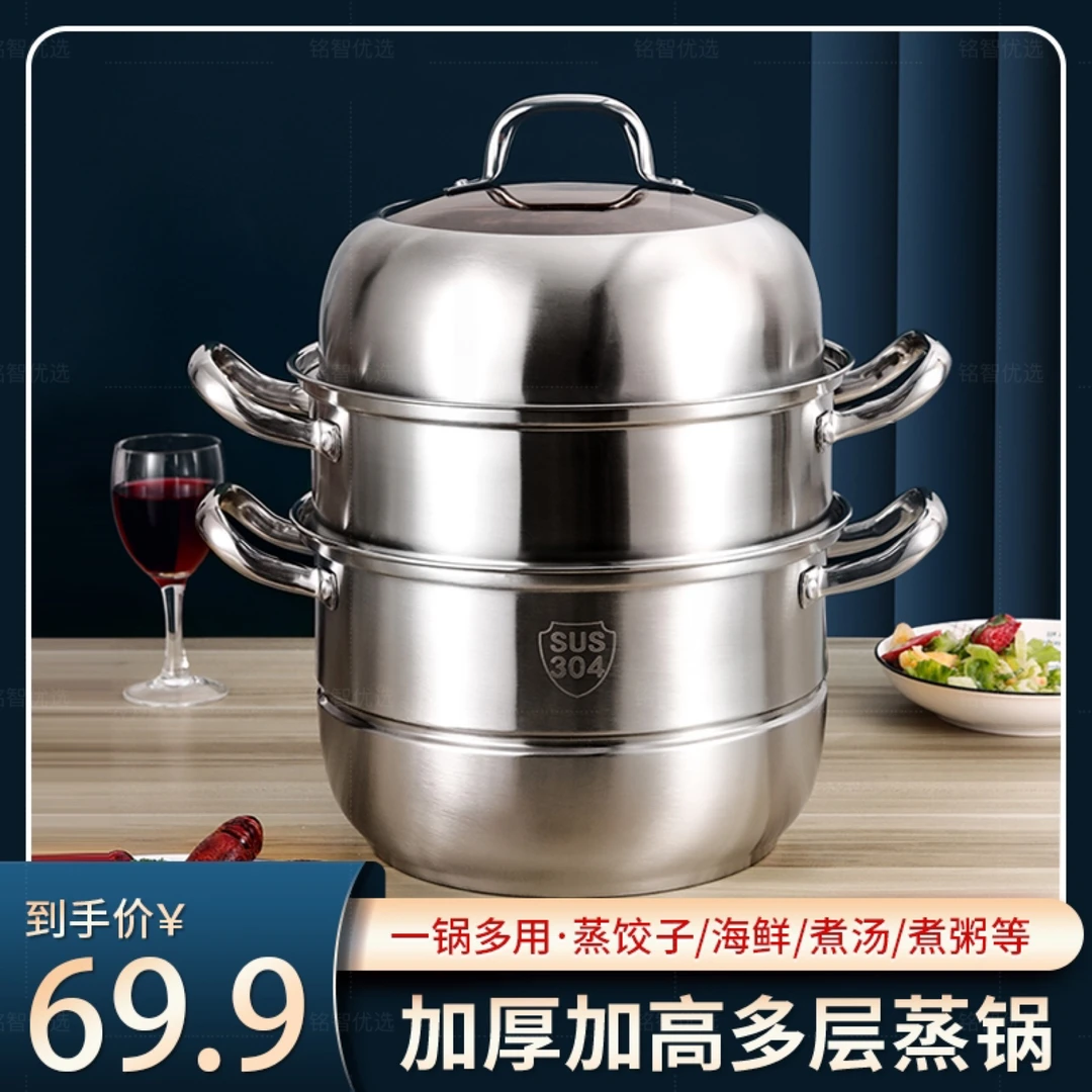 【裸重4斤半】不锈钢大蒸锅三层一体成型加深多层可视盖子28CM