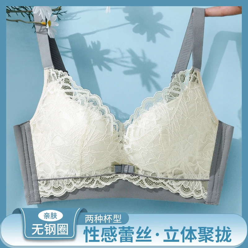 猫人内衣女士小胸聚拢无钢圈防下垂收副乳大胸显小性感蕾丝文胸罩