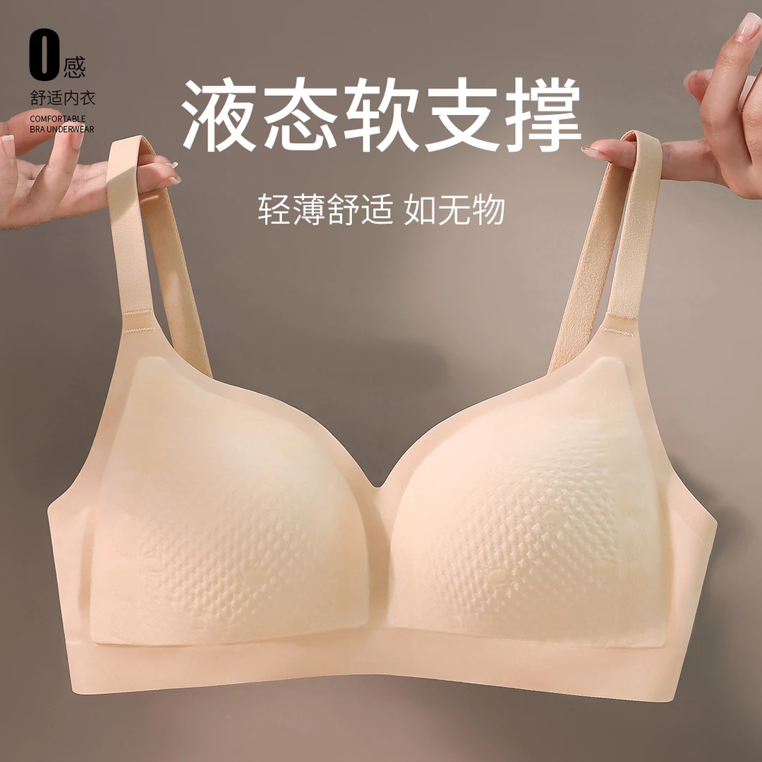 无痕薄杯果冻条内衣女小胸聚拢收副乳防下垂无钢圈固定杯舒适文胸