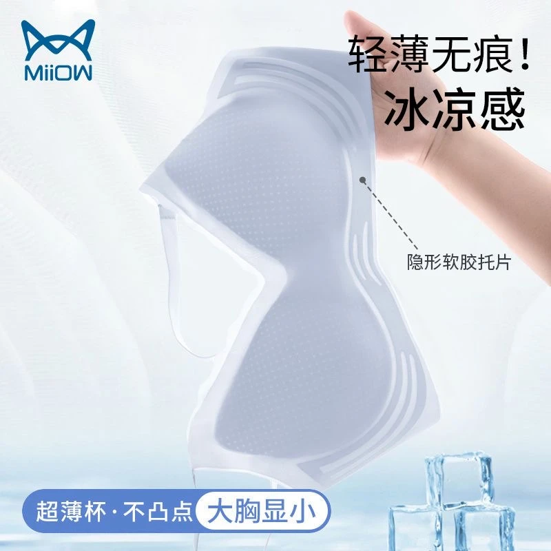 猫人凉感内衣女薄款夏季小胸聚拢防下垂收副乳无痕运动透气文胸罩