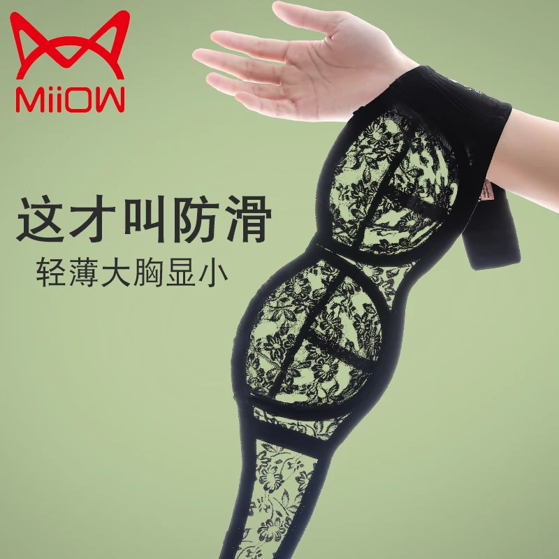 猫人无肩带内衣女夏季薄款大胸显小无痕美背防滑聚拢抹胸隐形文胸