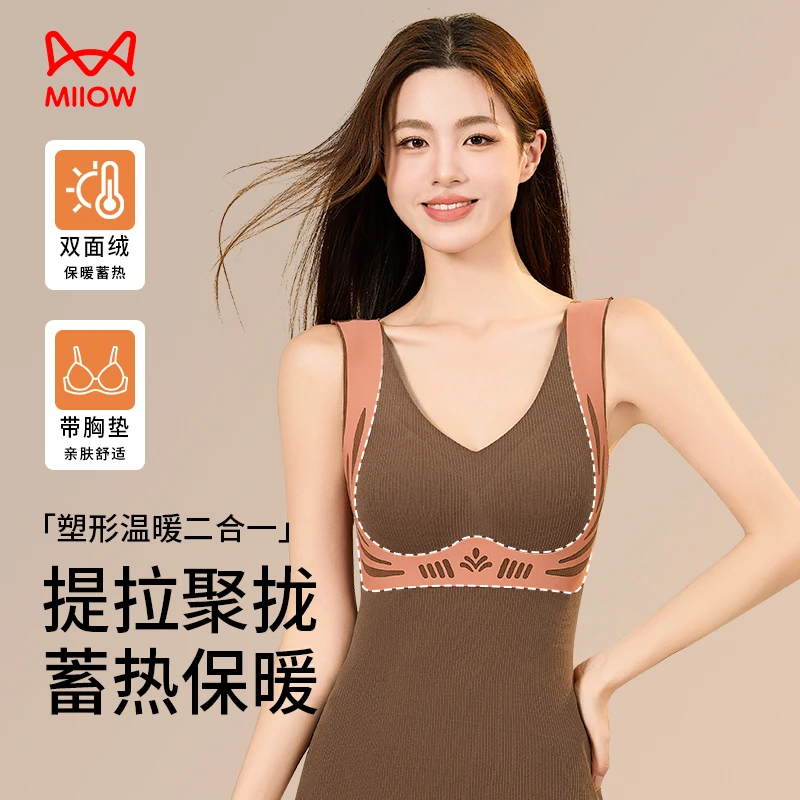 猫人内衣女款带胸垫秋冬季小胸加厚打底内搭免穿文胸无痕保暖背心
