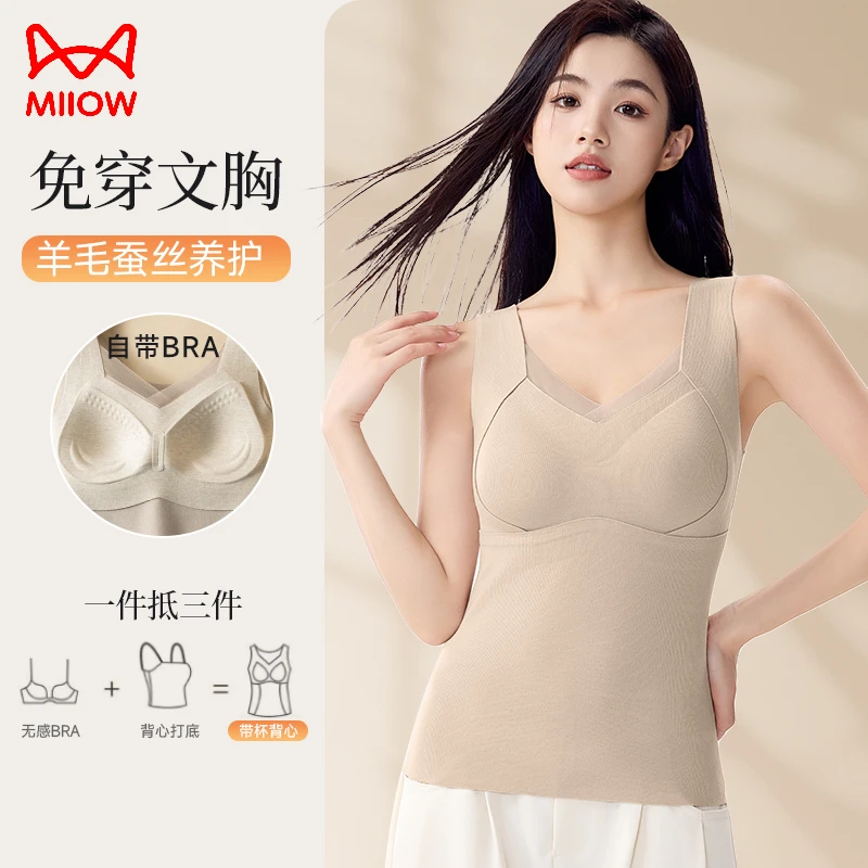 猫人女秋冬季2024新款保暖无痕免穿文胸吊带打底舒适内衣保暖背心