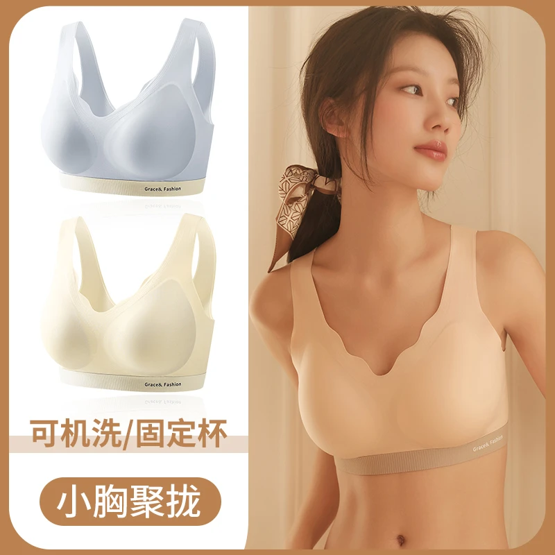 猫人无痕乳胶内衣无钢圈聚拢固定杯波浪边美背宽肩带背心式文胸