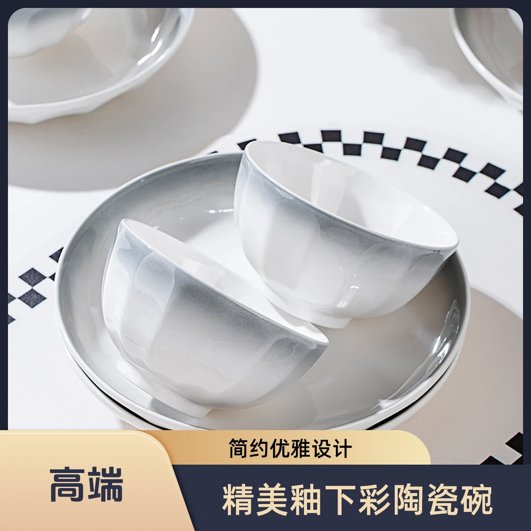 2024新款碗具套装家用高颜值陶瓷特别好看的饭碗汤碗餐具简约碗