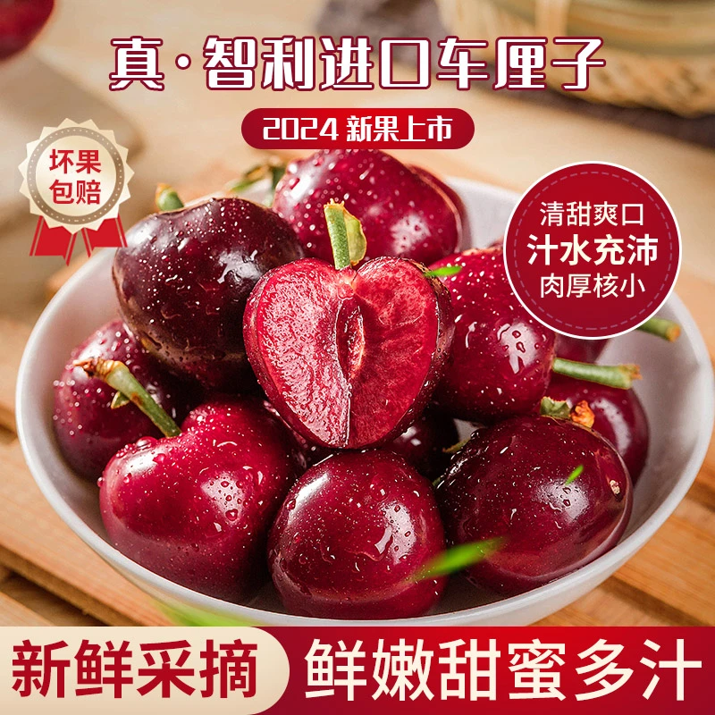 进口智利车厘子樱桃新鲜水果 2J1斤装