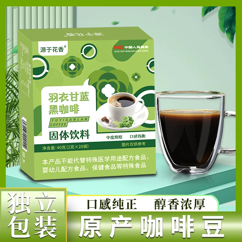羽衣甘蓝黑咖啡独立包装原味产品醇香美式香醇花香加班冷水热双泡
