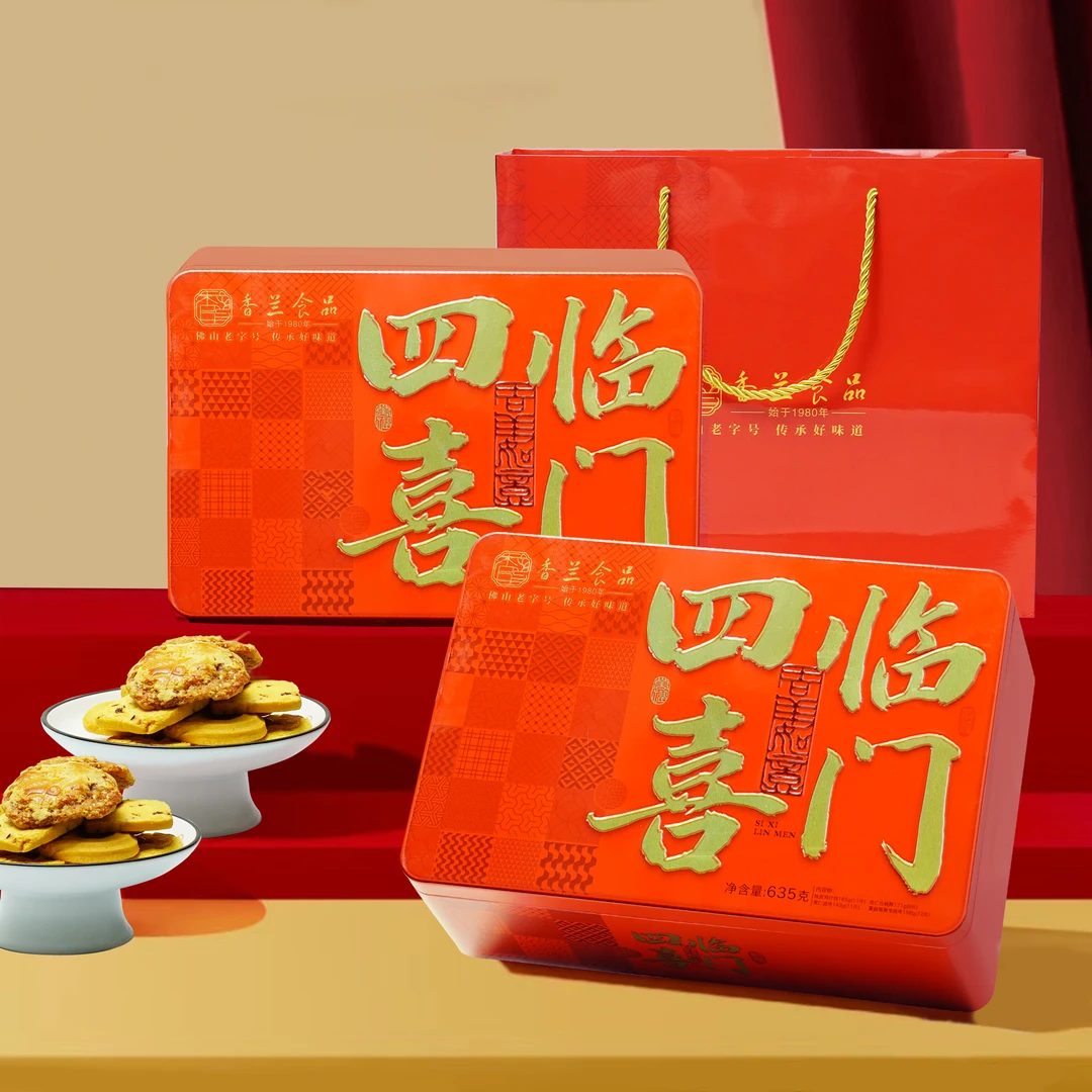香兰四喜临门混合味高端礼盒 年货伴手礼 曲奇饼/鸡仔饼/核桃酥
