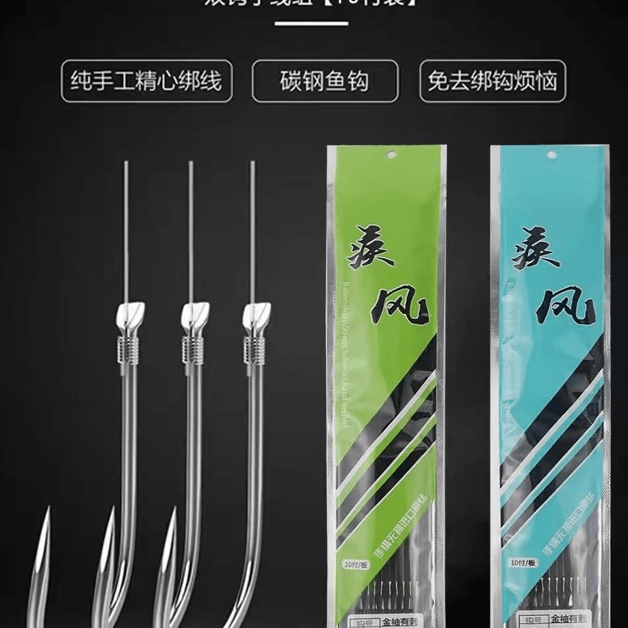 疾风 进口金袖 子线双钩成品仕挂