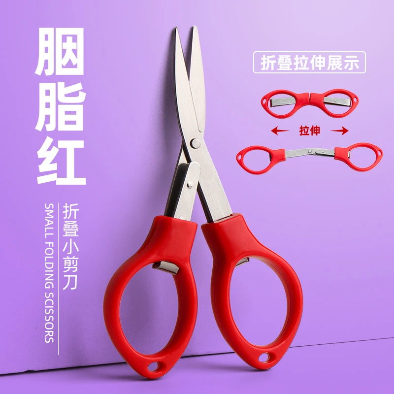 蔡哥甄选钓鱼折叠红色便携剪刀不锈钢钓鱼剪铅皮专用剪刀