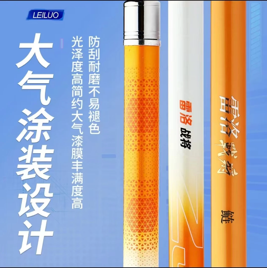 雷洛战将鲢 台钓竿 随机一支