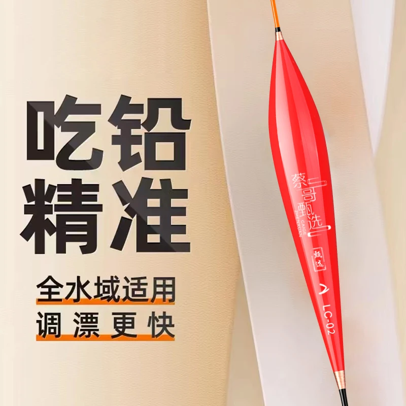 蔡哥甄选粉丝专享综合混养加粗纳米浮漂手工