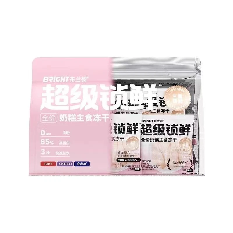 布兰德超级锁鲜奶糕主食全价冻干