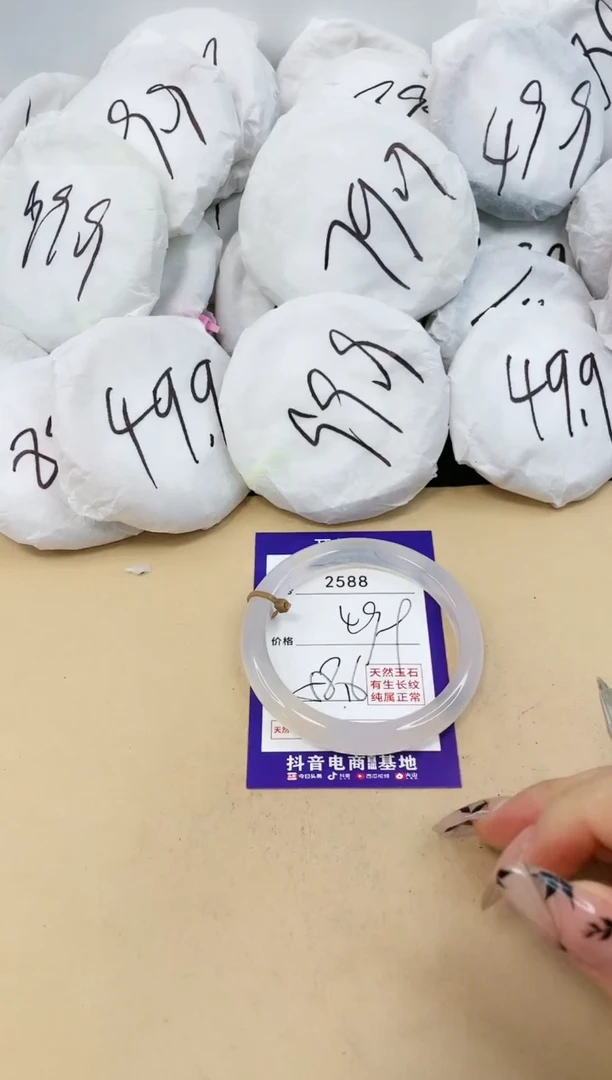 【闪购商品】玛瑙/玉髓手镯未镶嵌2588.586