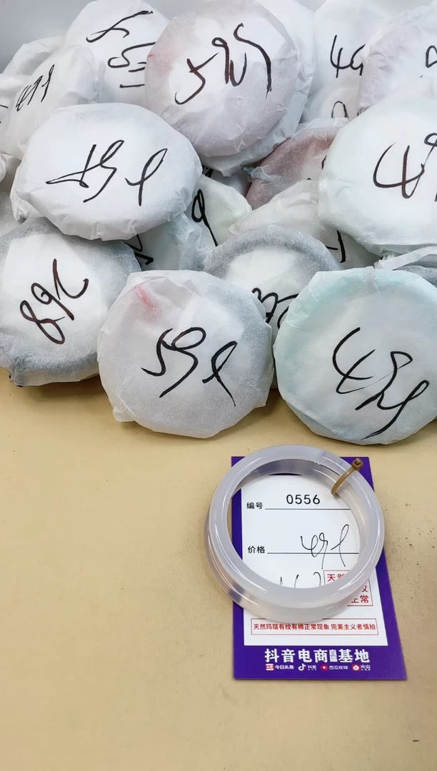 【闪购商品】玛瑙/玉髓手镯未镶嵌556-