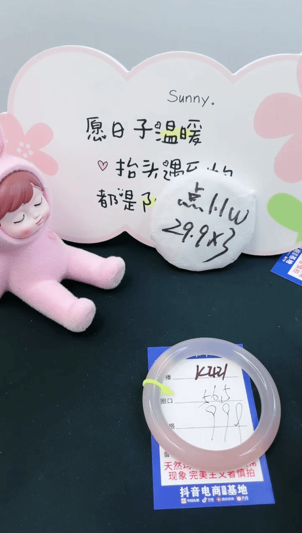 【闪购商品】玛瑙/玉髓手镯未镶嵌421-565