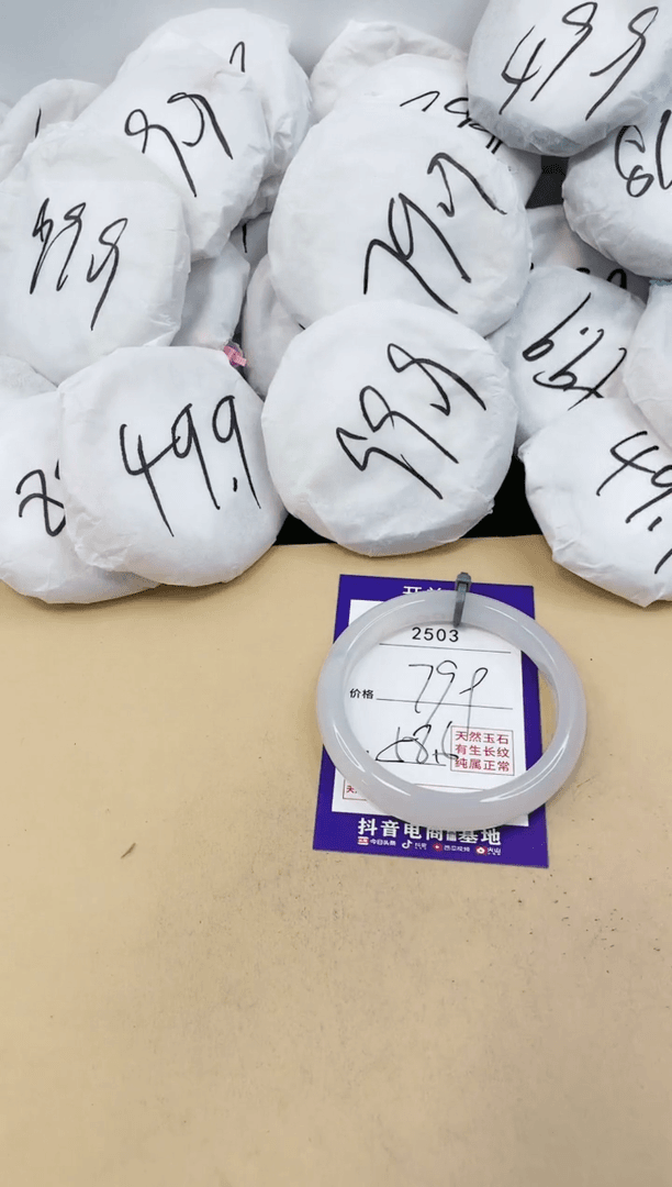 【闪购商品】玛瑙/玉髓手镯未镶嵌2503.586