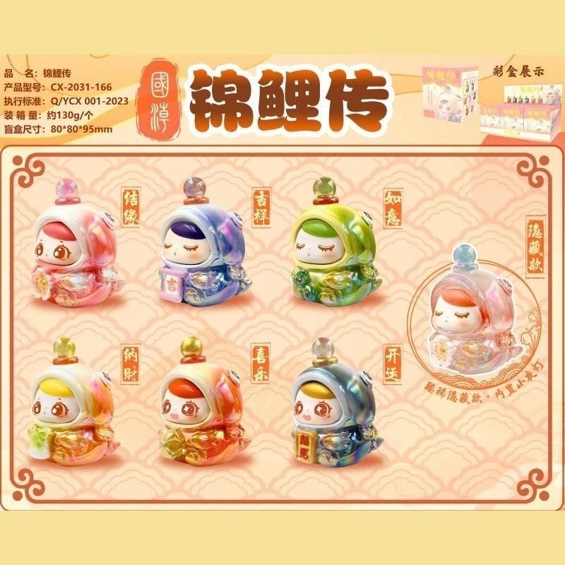 古风国潮锦鲤传盲盒摆件E06