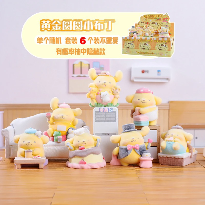 圆圆的小布丁盲盒D16