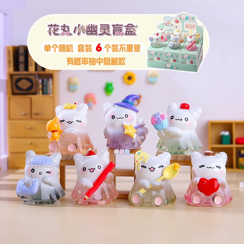 花丸小幽灵摆件盲盒F31
