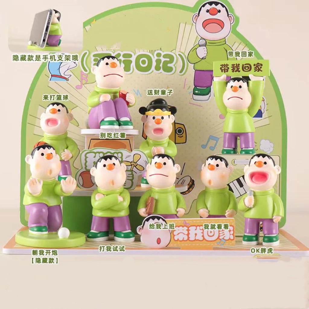 胖胖的虎平行日记盲盒B21