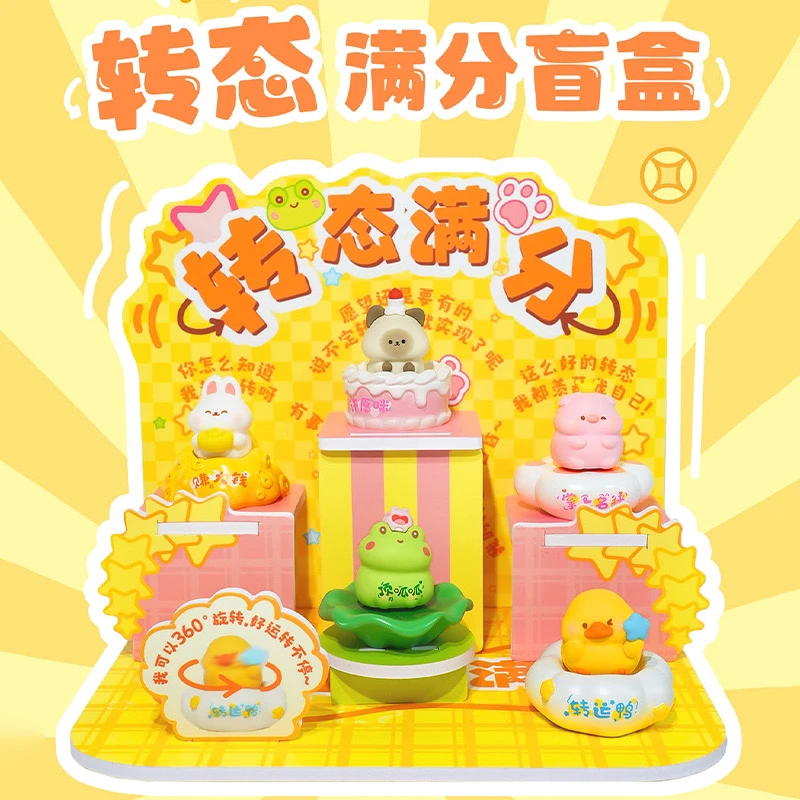 转态满分摆件盲盒C28