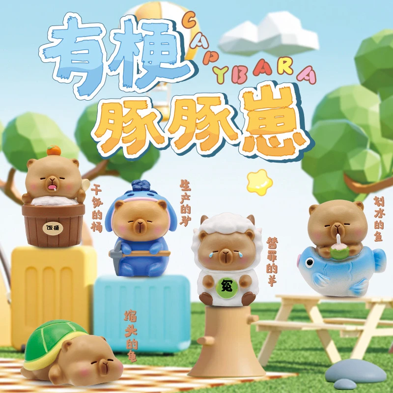 有梗豚豚崽盲盒 D04