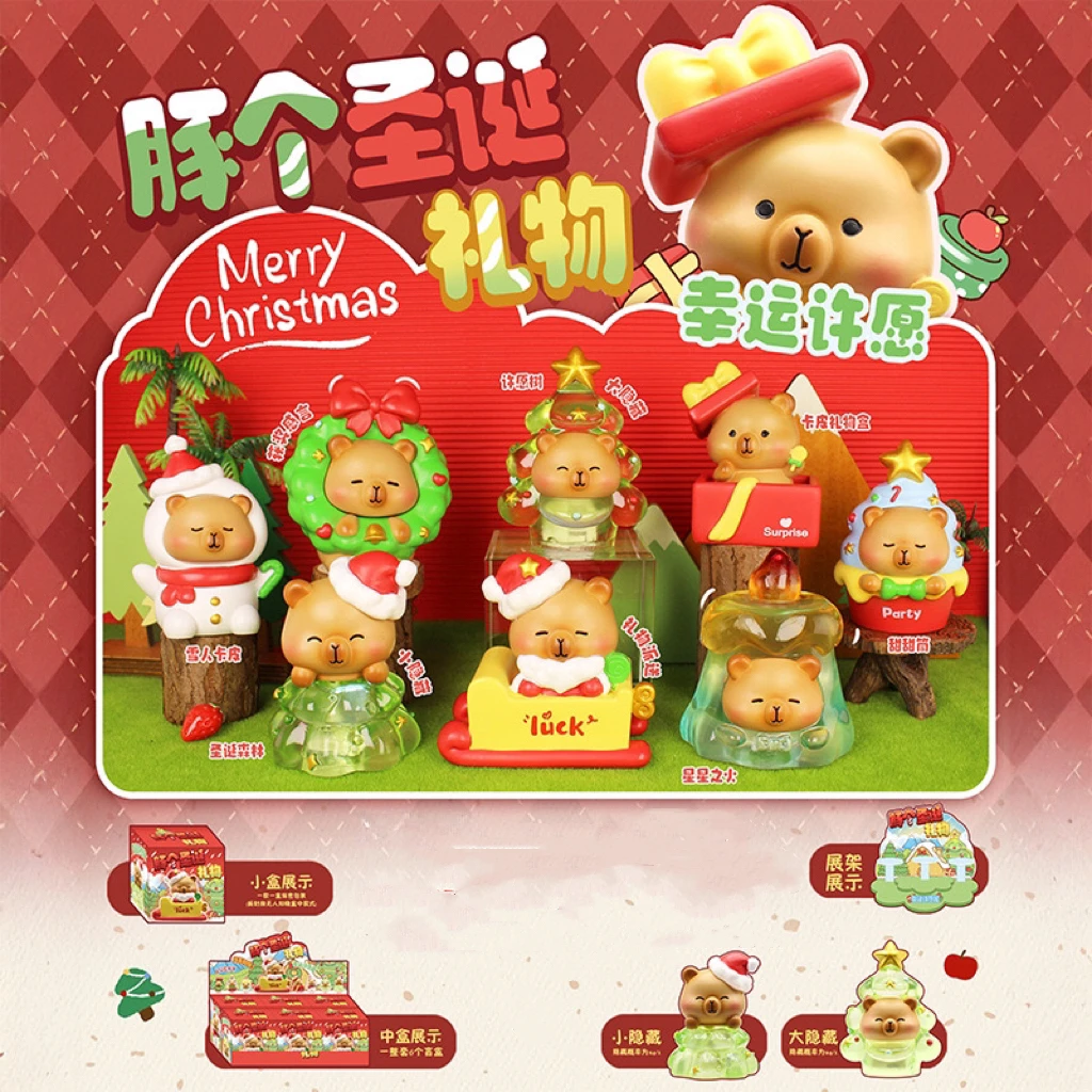 豚个圣诞礼物盲盒H12