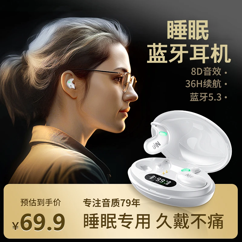 骨传导蓝牙耳机真无线不入耳高端睡眠久戴不痛超长续航运动高音质