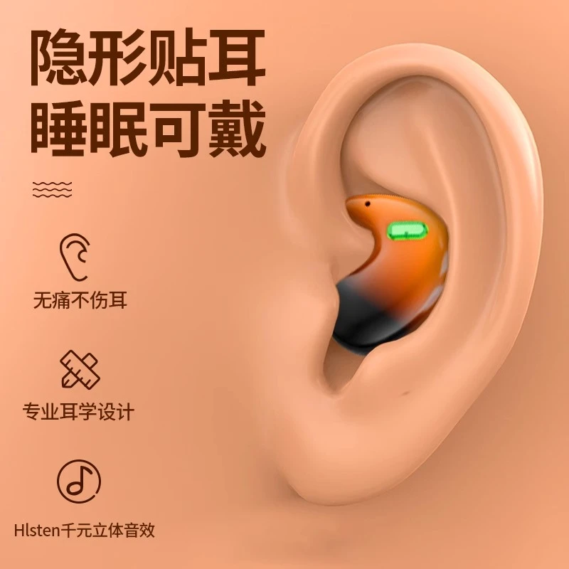 【睡眠专用】无线蓝牙耳机睡眠降噪不入耳式正品2024超长待机续航ai