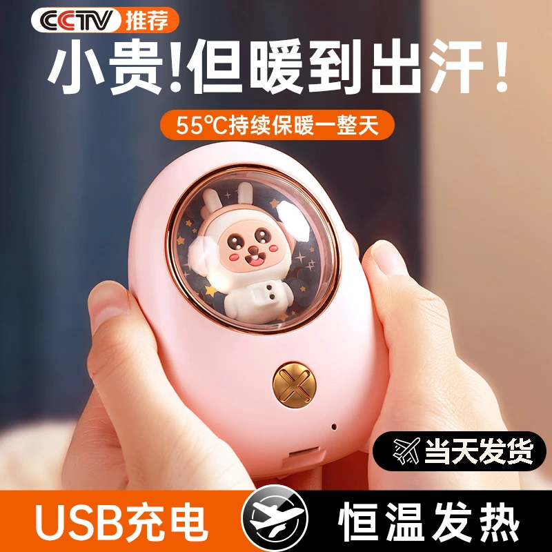 暖手宝自发热女生手握热水袋迷你冬季随身暖手学生可爱冬天暖宝宝