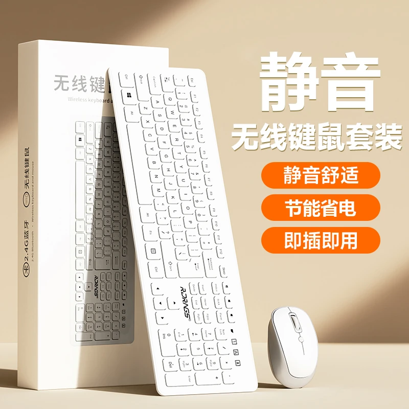 Niye键盘鼠标无线家用静音无声办公室有线台式电脑打字专用手感好