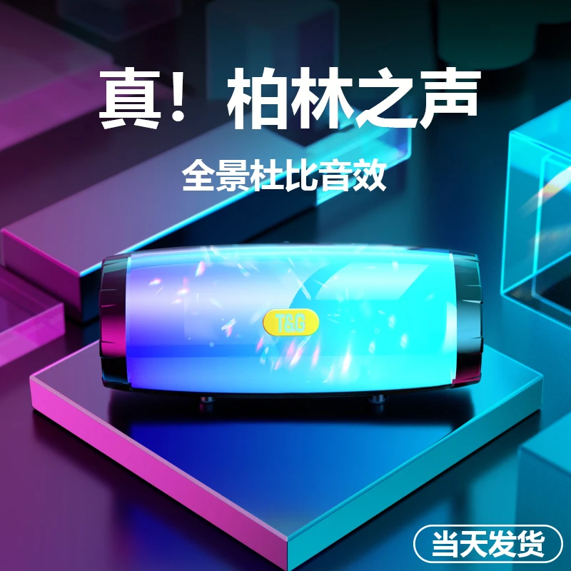 柏林之声蓝牙音箱家用无线音响小型低音炮超重低音高音质车载电脑