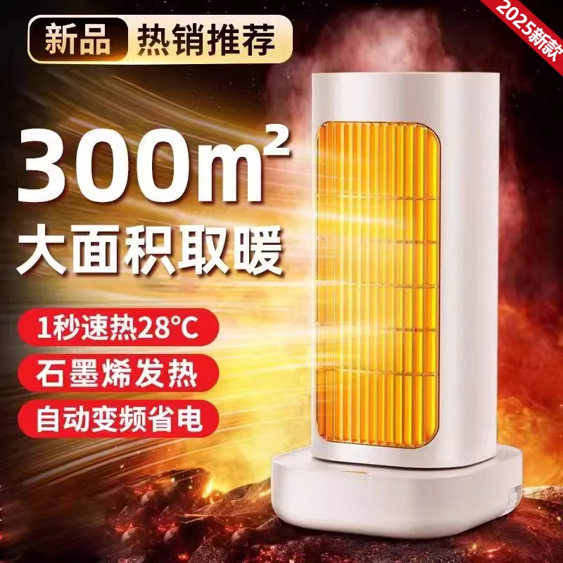德国取暖器暖风机家用节能室内石墨烯电热暖气省电新款全屋大面积