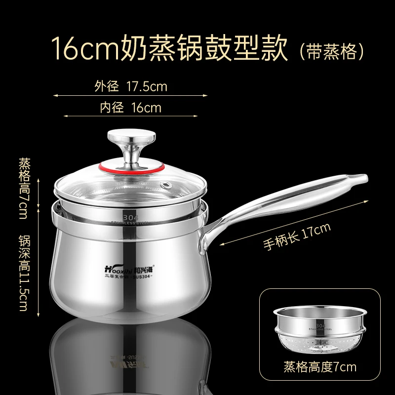 HE XING HAI/和兴海电磁炉通用奶锅三层钢特厚家用蒸锅煮粥无涂层