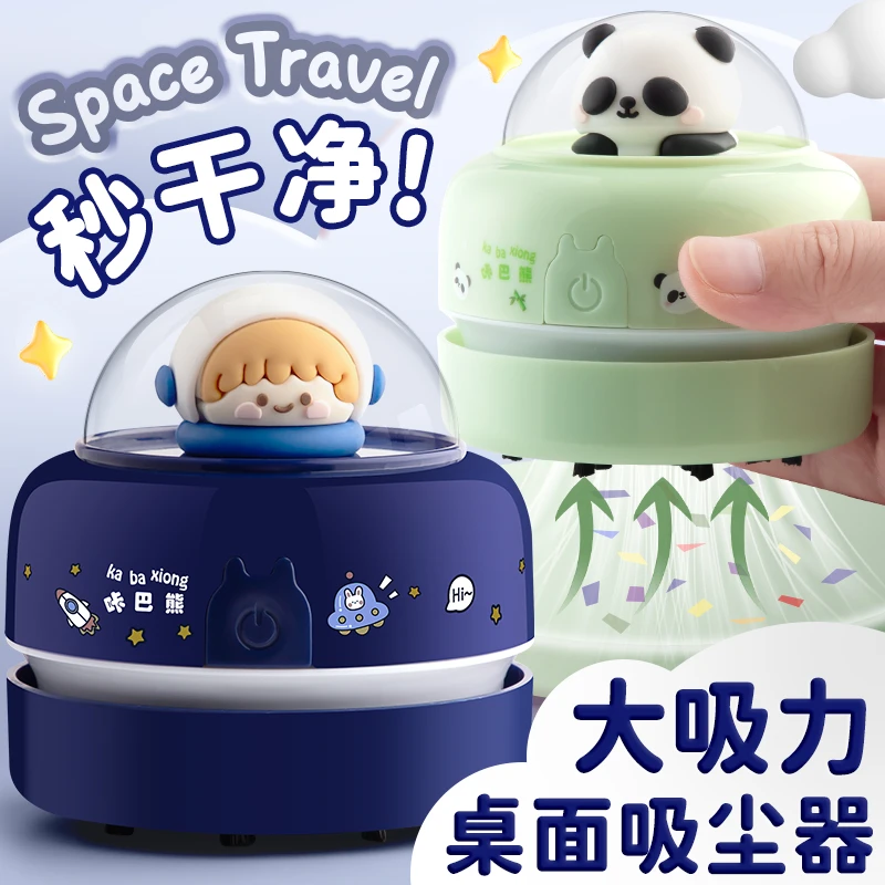 电动桌面吸尘器橡皮屑键盘清理儿童学生迷你小型便捷式桌面清洁器