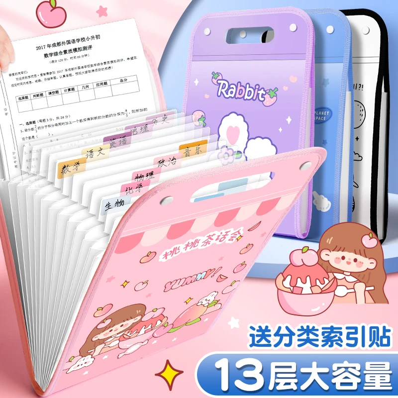 多层手提试卷夹卷子收纳袋大容量小学生科目分类风琴包竖式文件袋