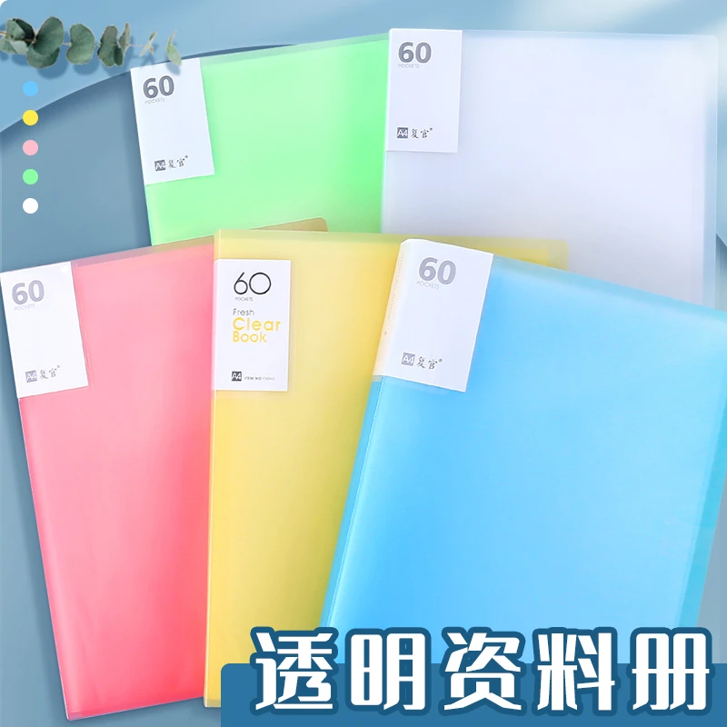 透明文件夹袋a4多页资料册插页档案册合同资料册奖状收纳整理神器